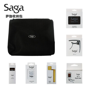 萨伽（SAGA）吉他配件工具包套装 含变调夹 调音器 擦琴布 拨片 背带 上弦器 收纳包
