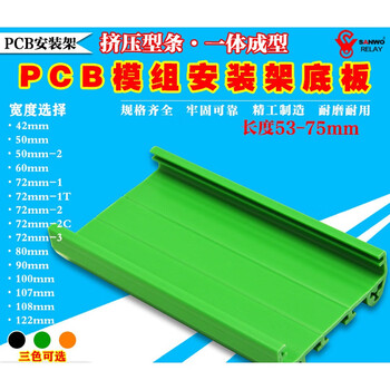 长度53-75mm安装模组pcb支架c45din导轨卡槽线路板固定盒塑胶外壳 pcb