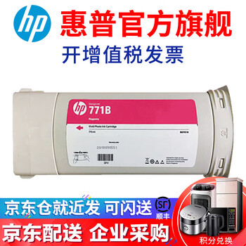 惠普（hp）原装771B墨盒和打印头771维护保养墨盒 Z6200 Z6800大幅面绘图仪打印机墨水 墨盒（M）品红色B6Y01A【图片 价格 ...