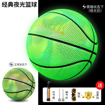 耐克篮球夜光发光反光号球儿童号网红同款七夕送男友礼物夜光篮球荧光