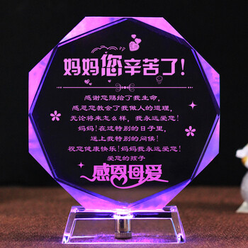 感恩礼物送妈妈婆婆老婆女生实用母亲节父亲节礼品创意diy定制刻字