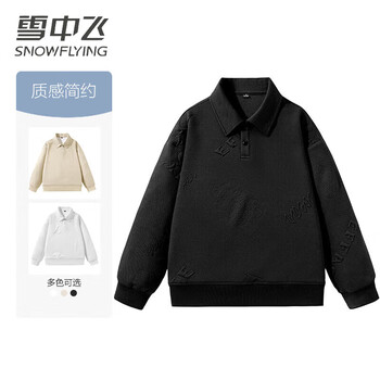 雪中飞(snowflying)情侣款翻领卫衣男2023春秋季新款纯色字母印花宽松