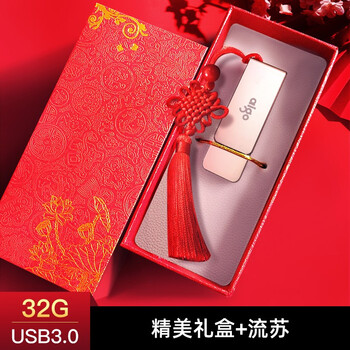 礼品可印私人车载包装盒婚礼图案中国风纪念品优盘 32g 红色礼盒 流苏
