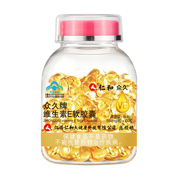 仁和天然维生素e软胶囊ve面部外涂0164g粒100粒1瓶100粒升级款