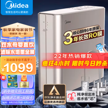 如何解：美的净水器MRC1790B-75G内幕剖析曝光，图文评测优缺点如何！