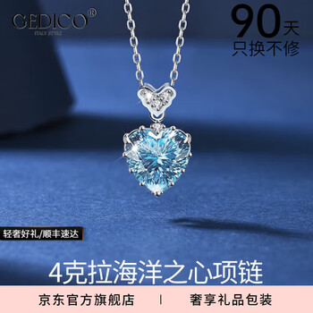 海洋之心项链 925银【图片 价格 品牌 报价】-京东