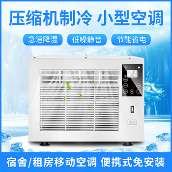 樱文车载空调移动制冷气机便携式户外驻车房车载帐篷小空调大货车24v