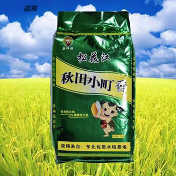 酷发秋田小町松花江秋田小町王大米20斤装原粮来自东北松花江水稻