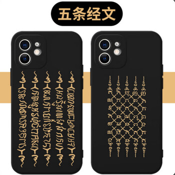 代喜路 五条经手机壳苹果14华为mate40泰国promax经文佛系p40禅意12