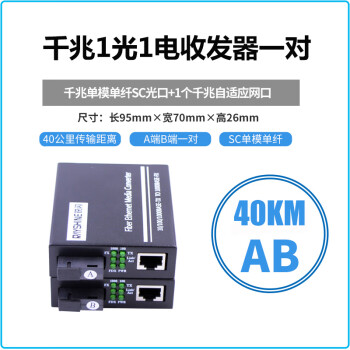 銳閃 rs-301s 千兆單模單纖光纖收發器 光電轉換器 監控網絡千兆