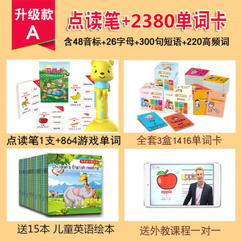 英语单词卡片幼儿启蒙人教版小学生一三六年级课本单词儿童早教英文点读字母音标单词卡点读笔 2380词 15本书 游戏卡 外教 小学款 图片价格品牌报价 京东 英语单词卡片幼儿启蒙人教版小学生一三六年级课本单词儿童早教英文点读字母音标单词卡点读笔 2380词 15本书 游戏卡 外教 小学款 图片价格品牌报价 京东