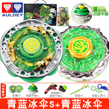 奥迪双钻(auldey)青蓝冰伞s再版飓风战魂1十周年6正版陀螺蓝若冰收藏