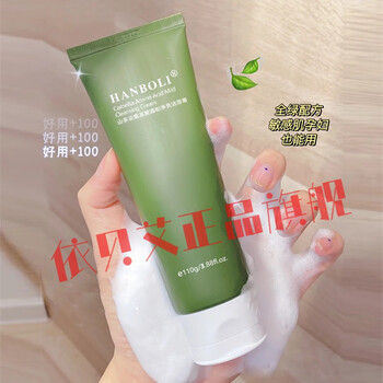 nvh洗面奶nvh氨基酸洗面奶山茶花氨基酸洗面奶保湿控油深层清洁去黑头