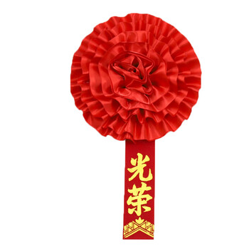 tony kid军迷用品大红花称谓表彰入伍退伍光荣退休家属嘉宾胸花25cm