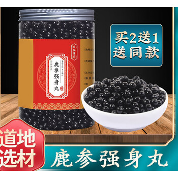 新品 鹿参强身丸 参鹿强身肾丸同仁品质 定制 产品 200g 鹿参强身丸