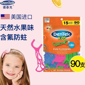 德泰克 美国进口DenTek牙线棒儿童牙线宝宝水果味超细圆线牙签牙缝清洁 【果味防蛀】90支*1袋
