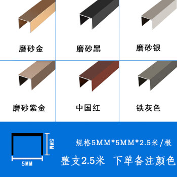 黑鈦金裝飾線條不鏽鋼金屬裝飾條鋁合金u型槽壓條t型鈦合金收邊條 u型