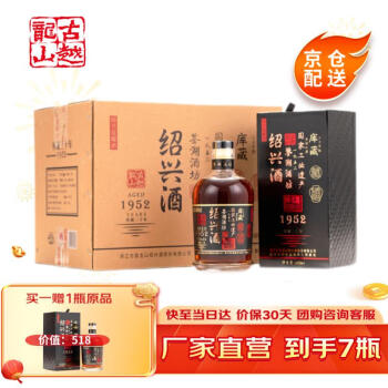 古越龙山绍兴黄酒鉴湖酒坊15年库藏手工酿造【商务送礼】年货送礼 30年 680mL 6瓶 整箱装