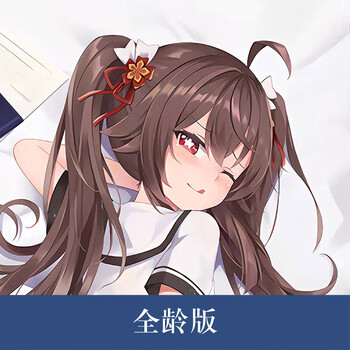 一加胡桃联名 原神胡桃等身抱枕动漫游戏周边二次元2way双面宅男长条