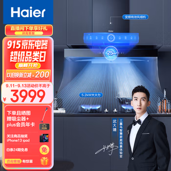 使用后说说：海尔抽油烟机T29U1评测怎么样，使用三个月感受