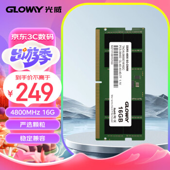 光威（Gloway）16GB DDR5 4800 笔记本内存条 天策S系列 助力AI