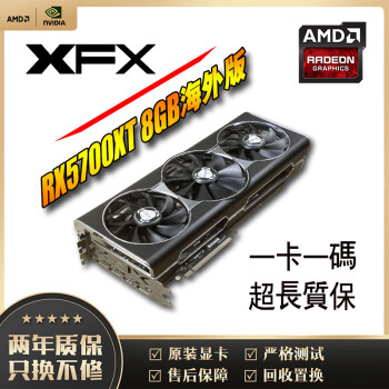 华硕 技嘉 微星 蓝宝石 讯景 盈通 RX5700 RX5700XT 8G 台式机二手显卡 95新 讯景RX5700XT 8G海外95新