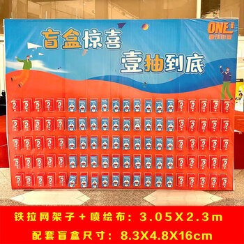禾佳成七夕盲盒抽奖墙展架拉网气球创意装饰开业布置周年店庆活动红包