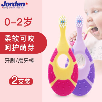 Jordan进口宝宝婴幼儿童牙刷软毛0-3-6-9岁训练牙刷2支装乳牙换牙期 0-2岁牙刷（橙紫色） 2支