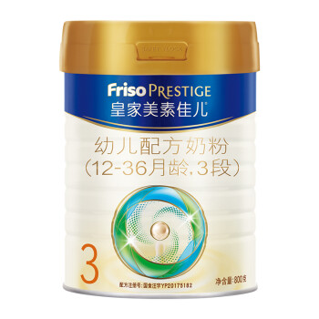 美素佳儿（Friso Prestige）皇家幼儿配方奶粉 3段（1-3岁幼儿适用） 800克 （荷兰原装进口）焕新升级装