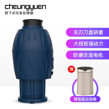 畅远（cheungyuen）食物垃圾处理器家用厨房水槽厨下式厨余粉碎机处理机CY-S2 CY-C6A 蓝色