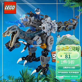 玩具侏罗纪系列公园世界拼装大号重爪龙机械机器兼容乐高 机械重爪龙