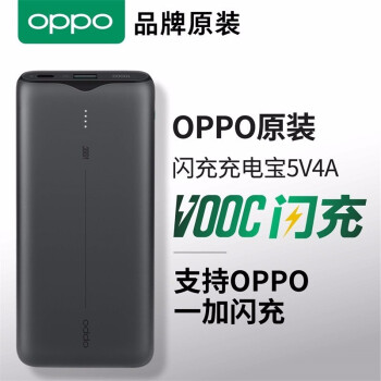 oppo超級閃充充電寶supervooc移動電源findx超閃版蘭博基尼版r17pro