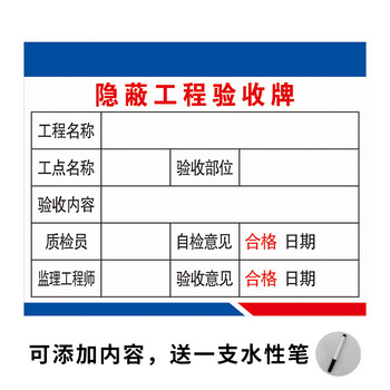 工地验收牌工程可视化工序质量承重支架安全防护设施洞口临边标识 3mm
