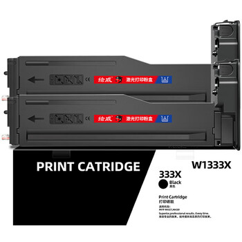 绘威w1333x粉盒带芯片2支装 适用惠普hp m437n m437dn墨粉盒m437nda