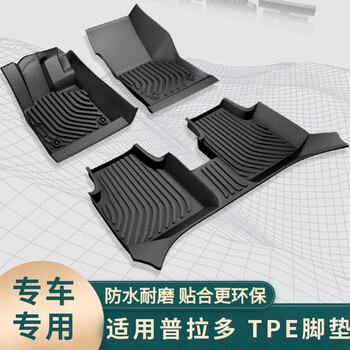 >汽车脚垫>汽车装饰>汽车用品>0我的购物车网站无障碍手机京东网站