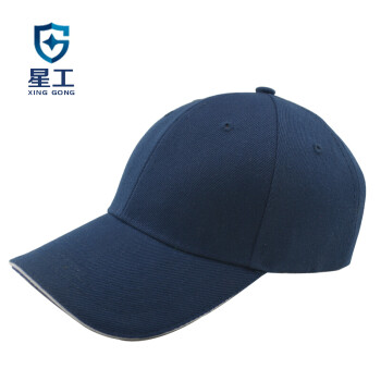 星工（XINGGONG）防撞帽 内胆式铁路车间防碰撞工作帽安全帽内衬运动型鸭舌帽 藏青色
