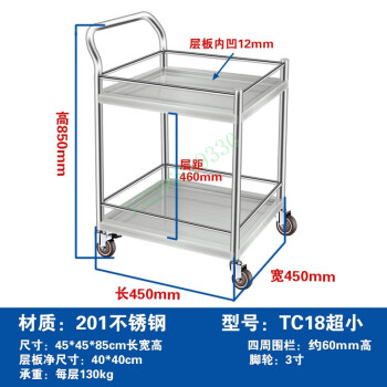 第鑫304双层不锈钢手推车学校实验室小推车 201# 45*45*85cm 超小 201# 4