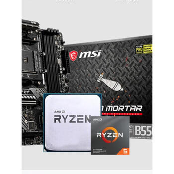 amd锐龙r55600g散片4600g3400g搭a520b450b550cpu主板r55600g原盒未