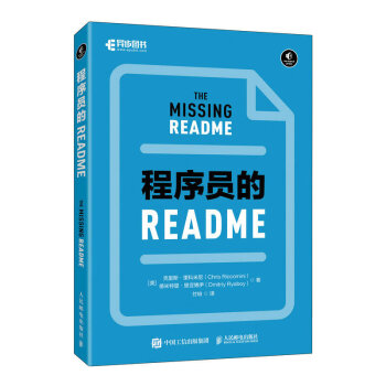 程序员的README