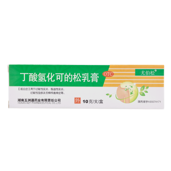 尤伯松 丁酸氫化可的松乳膏10g 脂溢性皮炎過敏性溼疹瘙癢yp 3盒