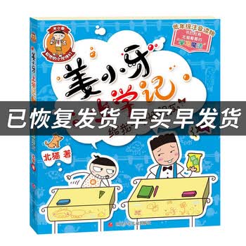 姜小牙上学记给我一个好朋友一三年级彩图注音版儿童文学6至12岁故事