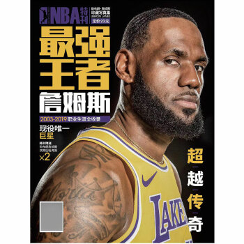 扣籃雜誌2023年勒布朗/b7雷蒙/b7詹姆斯nba特刊雜誌籃球賽事體壇籃球