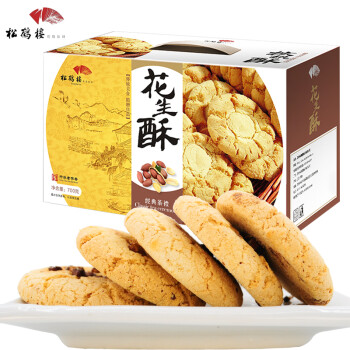 松鹤楼 花生酥中华老字号 饼干糕点休闲零食蛋糕点心700g