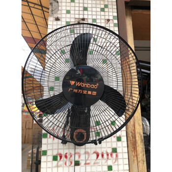 广州万宝电风扇广州万宝集团壁扇挂壁式电风扇万宝16寸三叶18寸五叶大