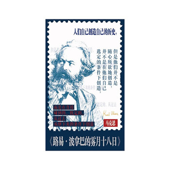 路易波拿巴的路易十八日冰箱贴