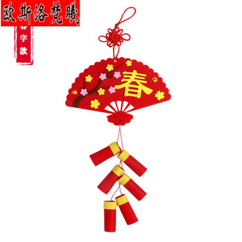 新款幼儿园儿童diy手工制作材料包不织布新年布艺鞭炮中风春节挂饰