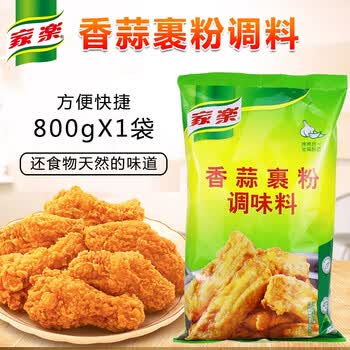 家乐安多夫腌粉咸蛋黄风味调味料香蒜裹粉醇香一品汤复合原家乐松肉粉嫩肉粉 香蒜裹粉调味料800g/袋【图片 价格 品牌 报价】-京东