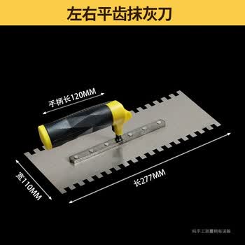 科麦鑫抹子抹灰刀锰钢抹泥刀批刀带齿铲刀不锈钢刮刀贴砖泥瓦工具 塑柄左右平齿抹灰刀【图片 价格 品牌 报价】-京东
