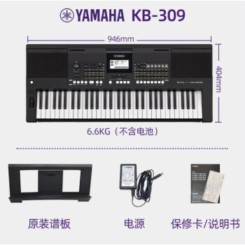 雅馬哈電子琴kb309幼師培訓班兒童初學家用61鍵力度kb291升級kb309