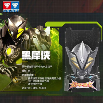 奥迪双钻铠甲勇士发光头像帝皇侠炎龙侠雪獒风鹰黑犀地虎侠盲盒 指定